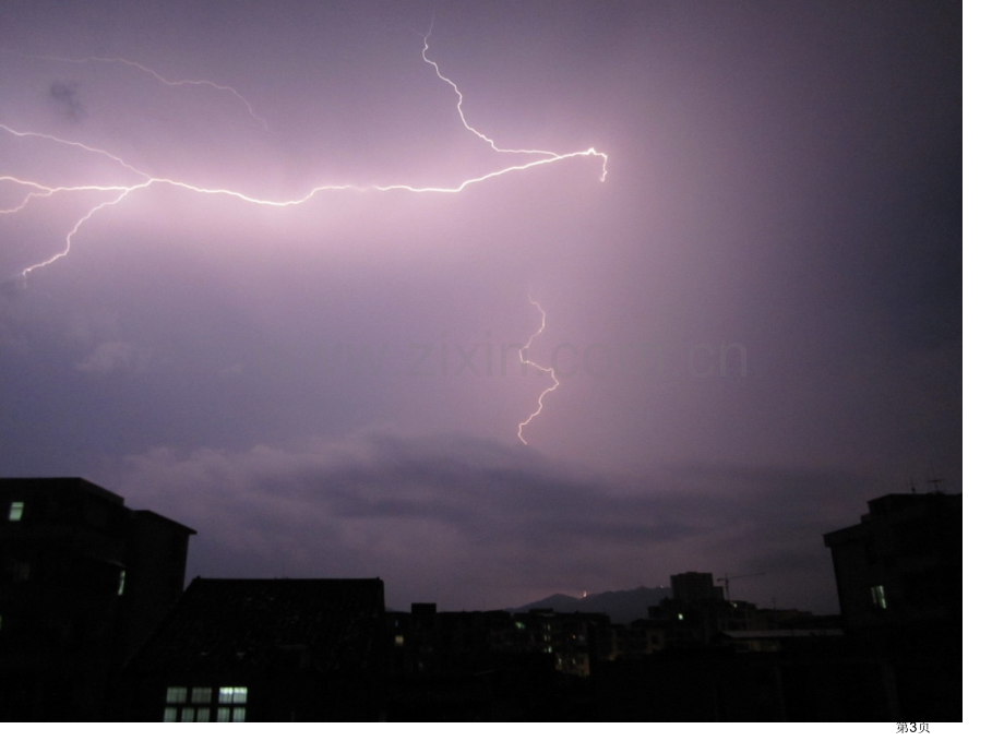 雷雨课件8省公开课一等奖新名师比赛一等奖课件.pptx_第3页