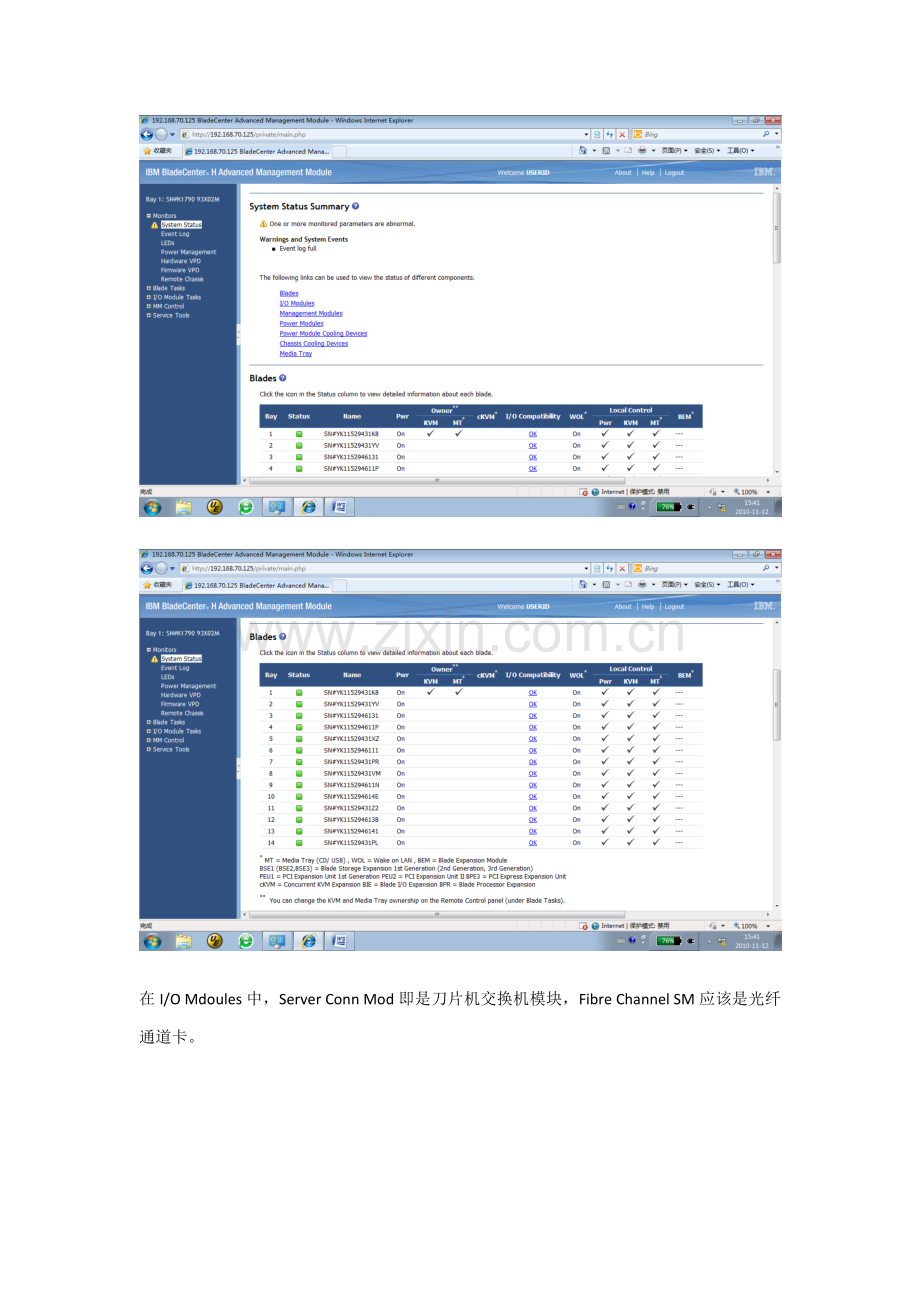 IBMBCE刀箱操作使用基础手册.doc_第2页