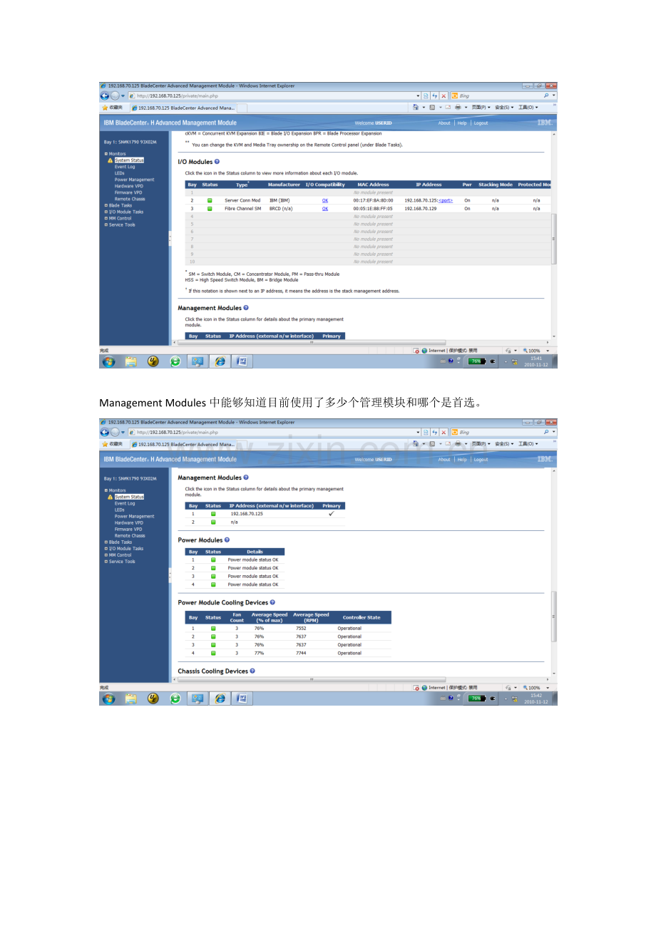 IBMBCE刀箱操作使用基础手册.doc_第3页