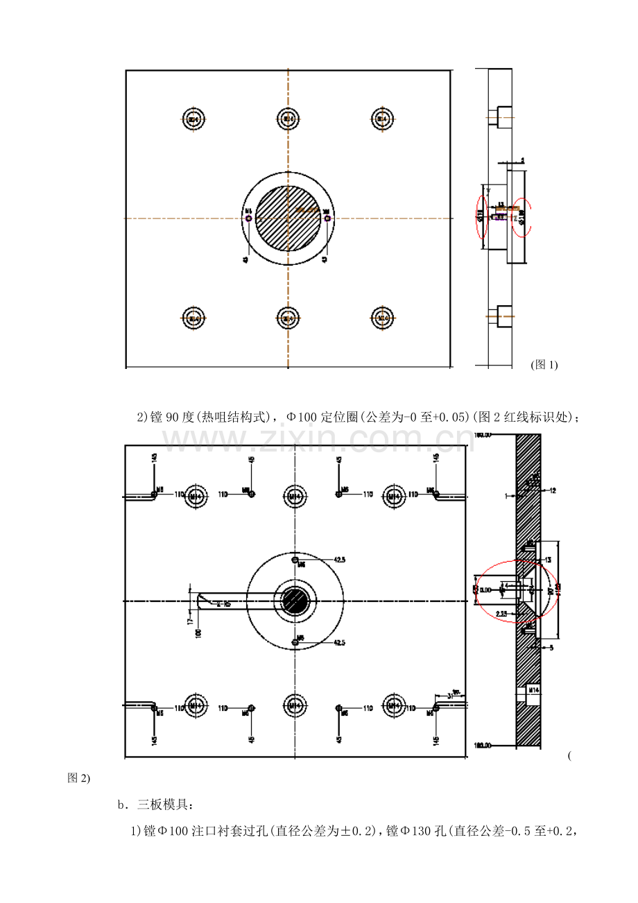 面板加工工艺模板.doc_第2页