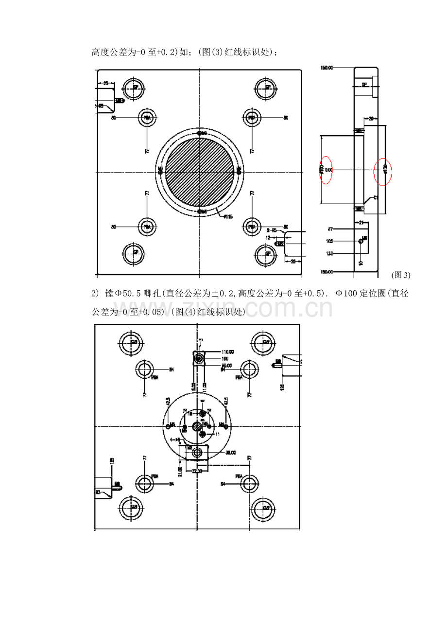 面板加工工艺模板.doc_第3页