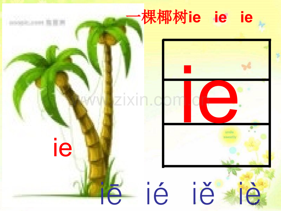 汉语拼音ieueer教学省公共课一等奖全国赛课获奖课件.pptx_第3页