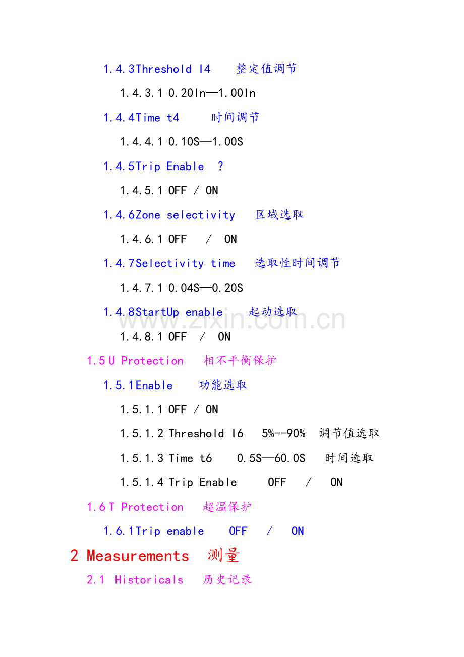 新型断路器调试说明指导书.doc_第3页