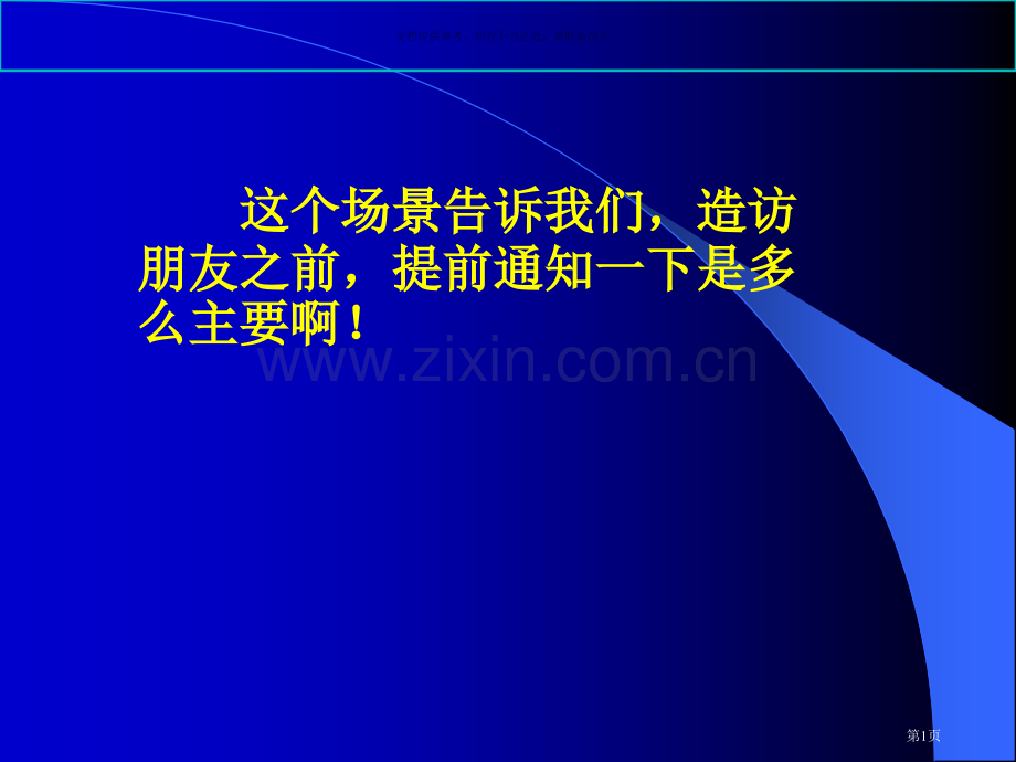 搞笑版现在时语法市公开课一等奖百校联赛获奖课件.pptx_第1页