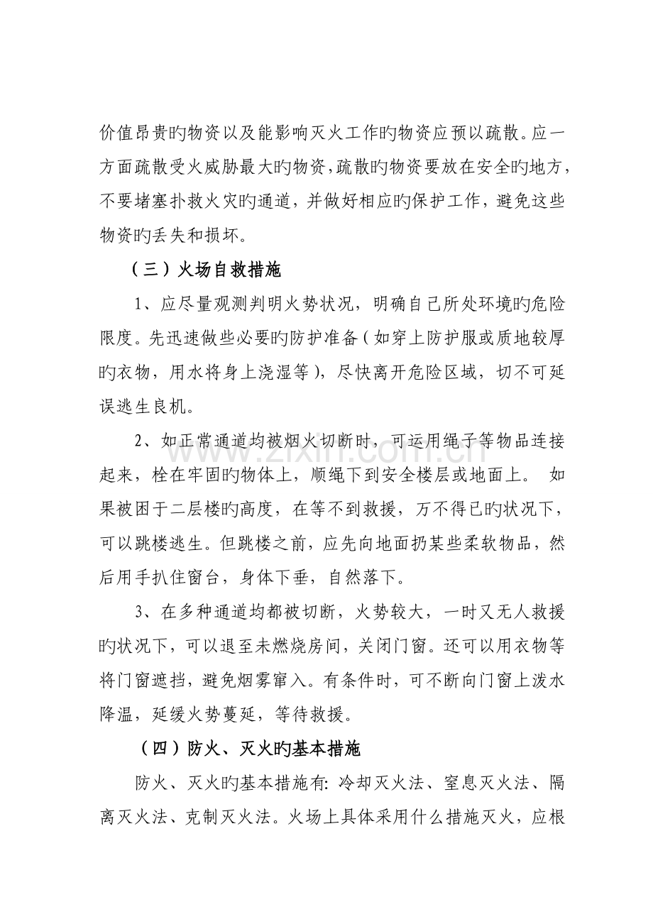 湖南省高速公路收费站突发事件应急全新预案.docx_第3页