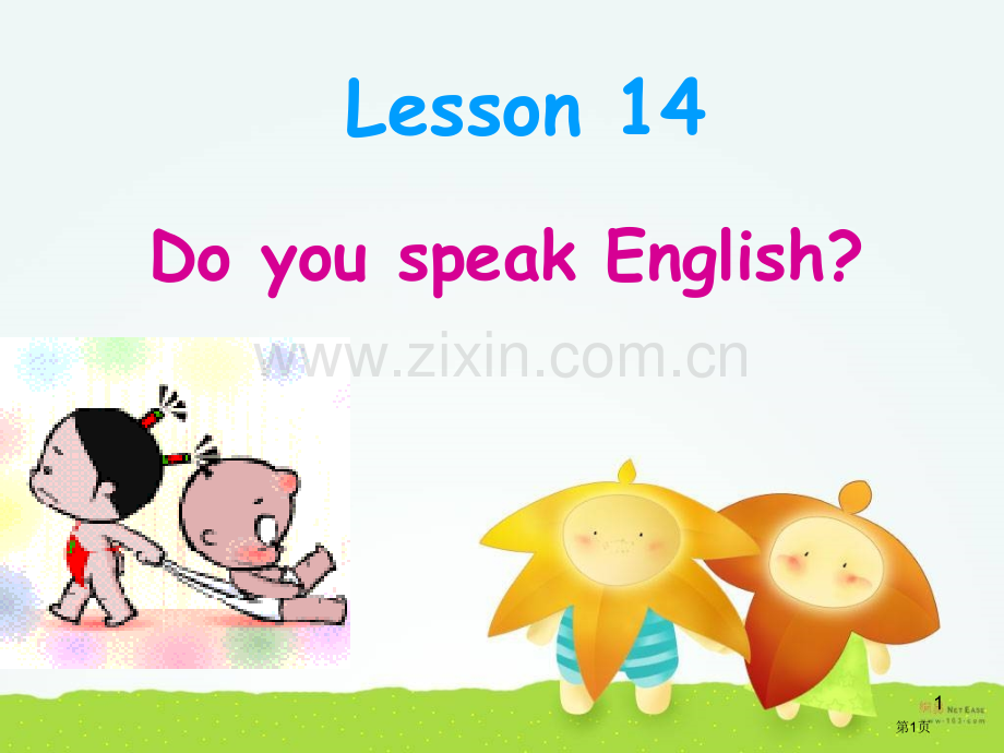 新概念英语第二册Lesson14DoyouspeakEnglish省公共课一等奖全国赛课获奖课件.pptx_第1页