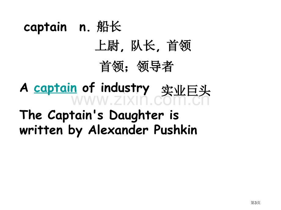 新概念英语第二册Lesson12省公共课一等奖全国赛课获奖课件.pptx_第3页