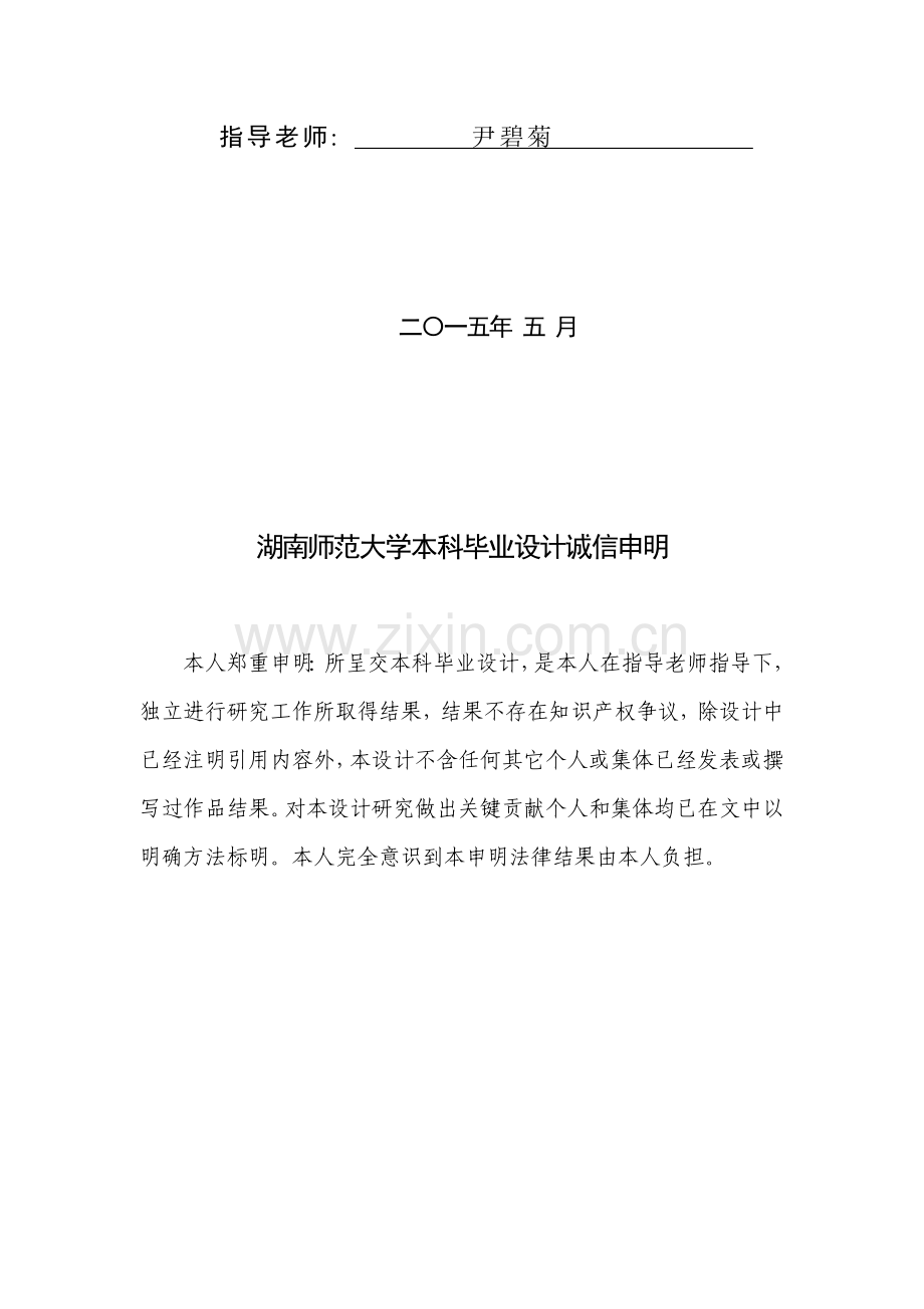 水产自动投喂专业系统设计.docx_第2页