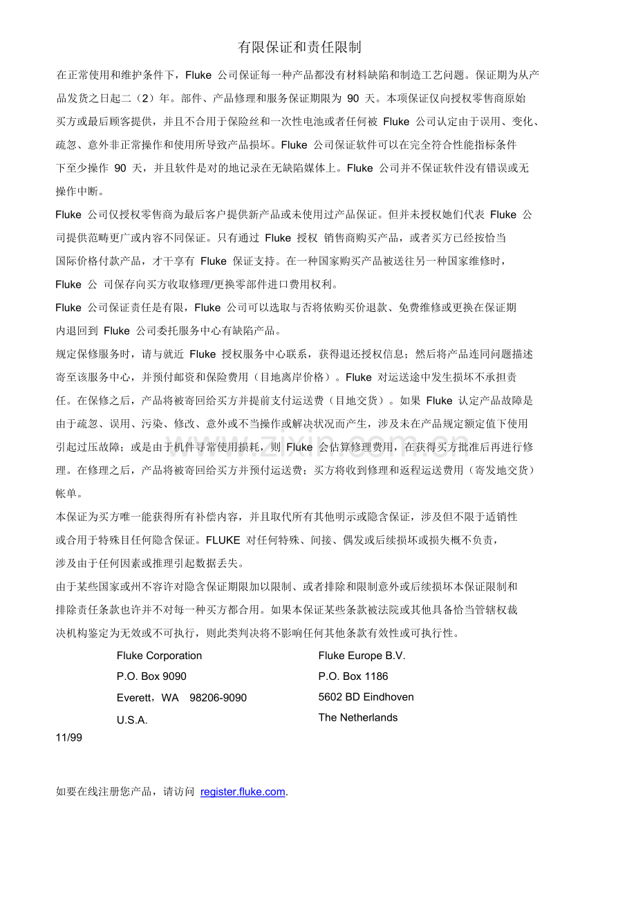 热成像仪说明指导书.doc_第3页