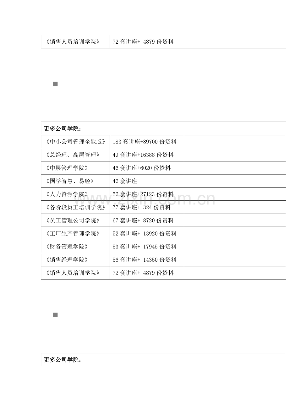 护城河中桥盖梁综合施工专题方案探析.docx_第2页