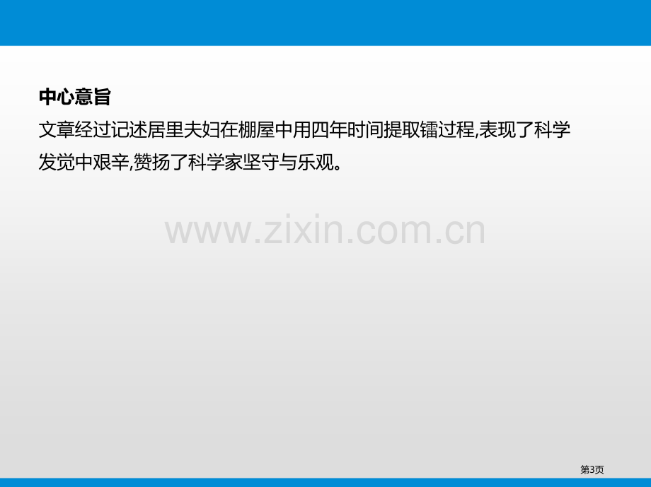 第二单元9美丽的颜色省公开课一等奖新名师比赛一等奖课件.pptx_第3页