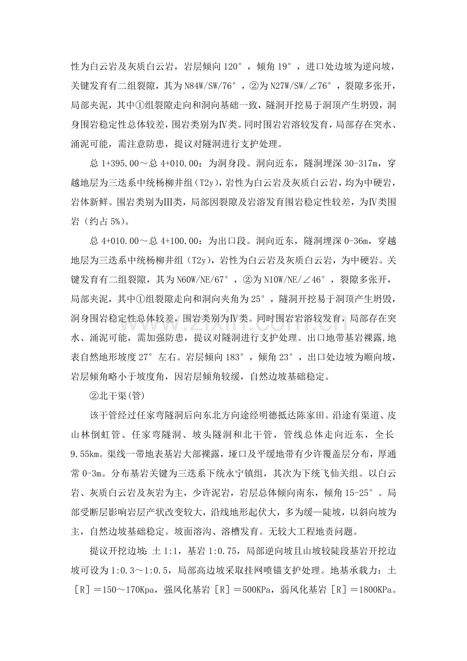 爆破专项方案.doc_第2页