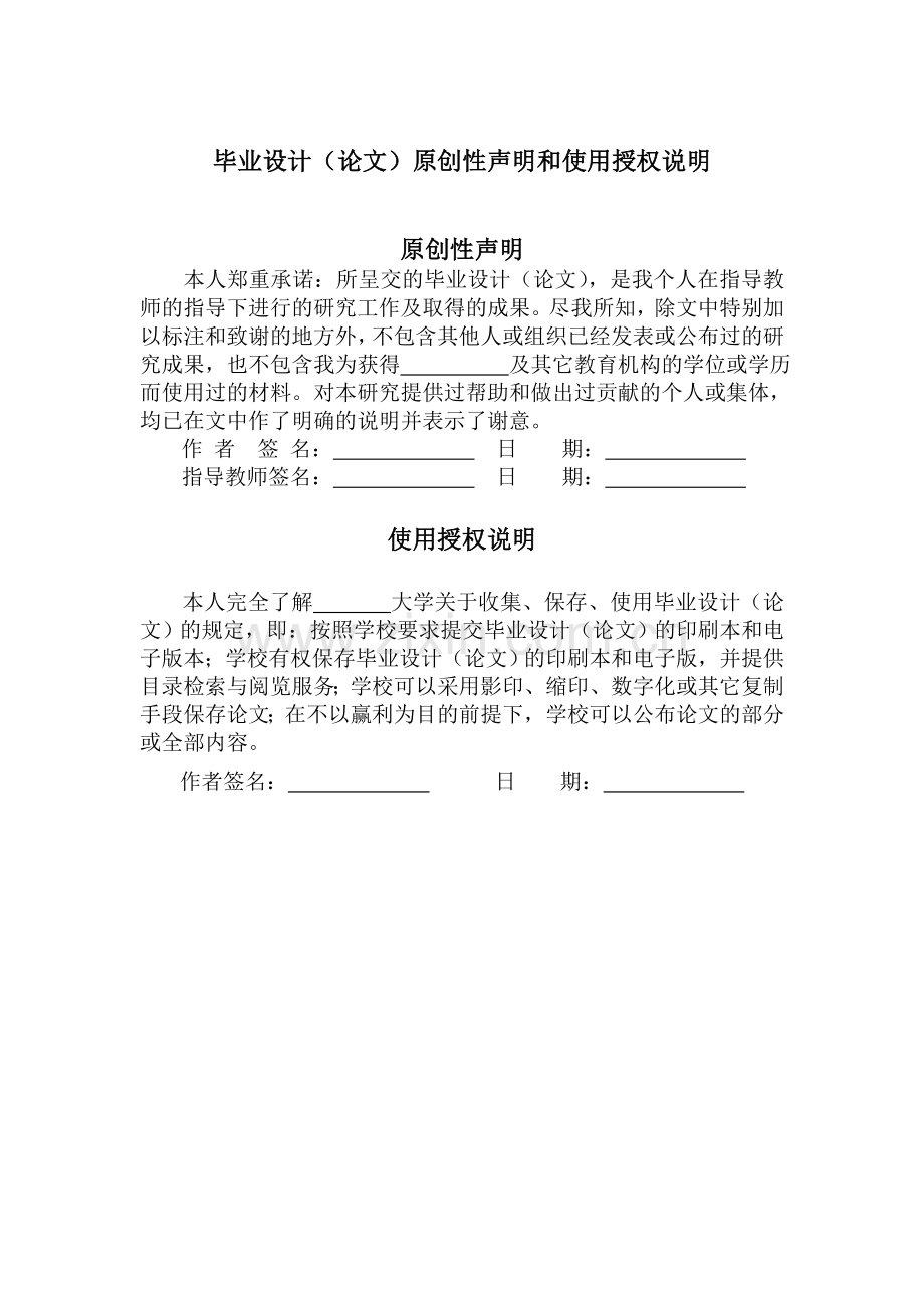 浅谈中学数学解题思想和方法本科毕业论文.doc_第2页