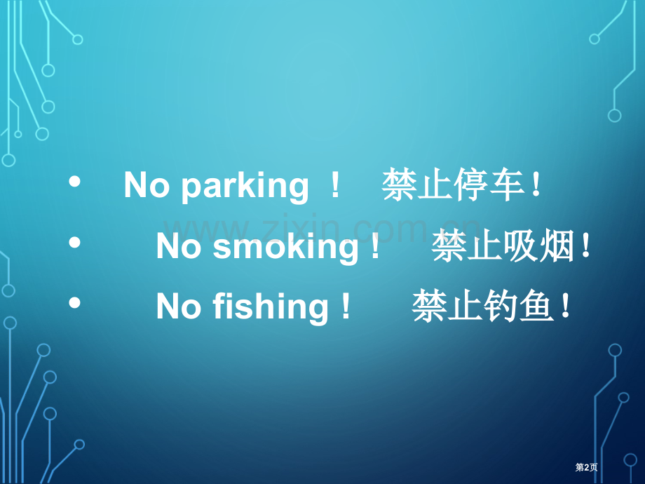 新概念英语第二册lesson28市公开课一等奖百校联赛获奖课件.pptx_第2页