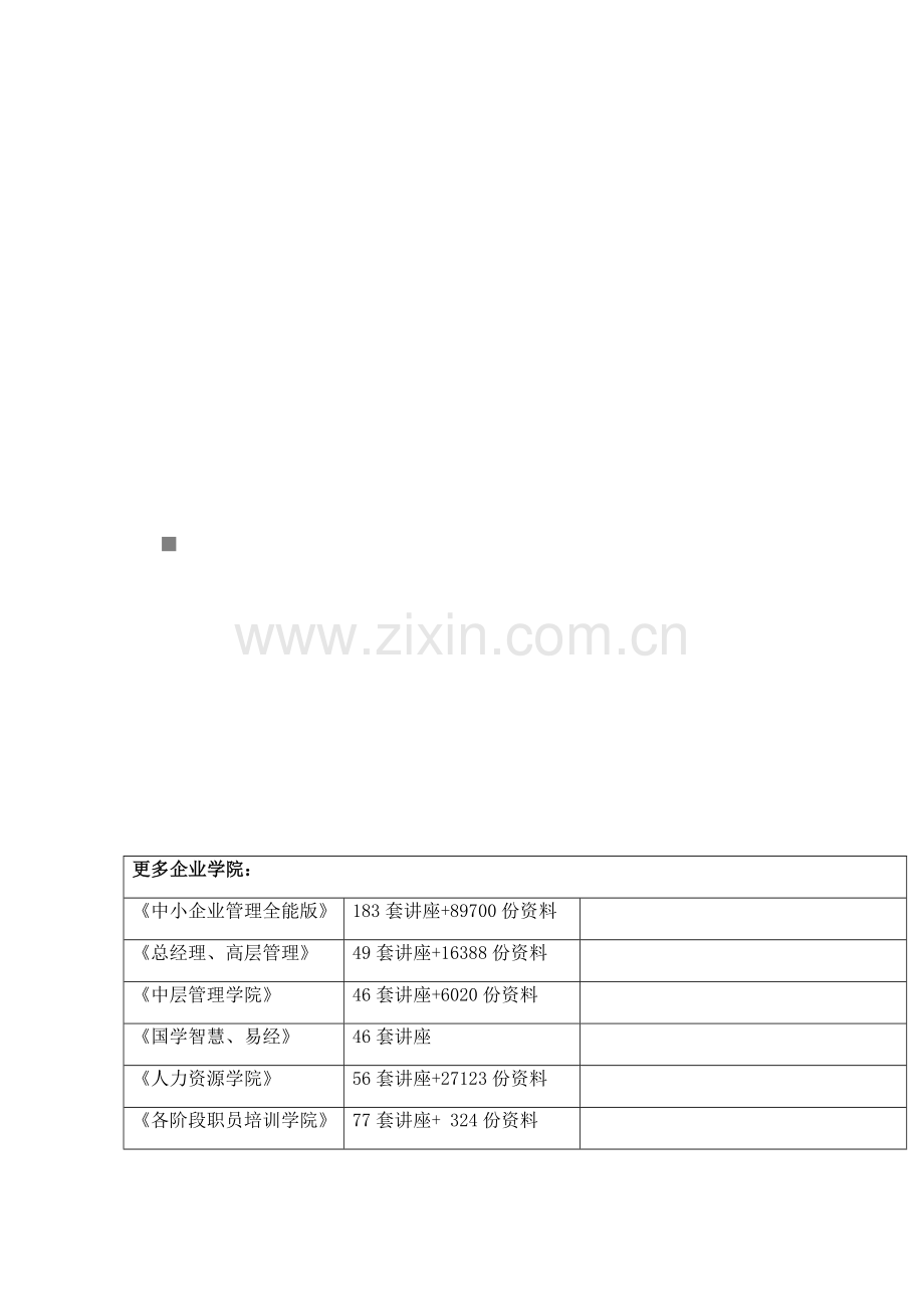 铝板幕墙施工组织设计方案样本.doc_第1页