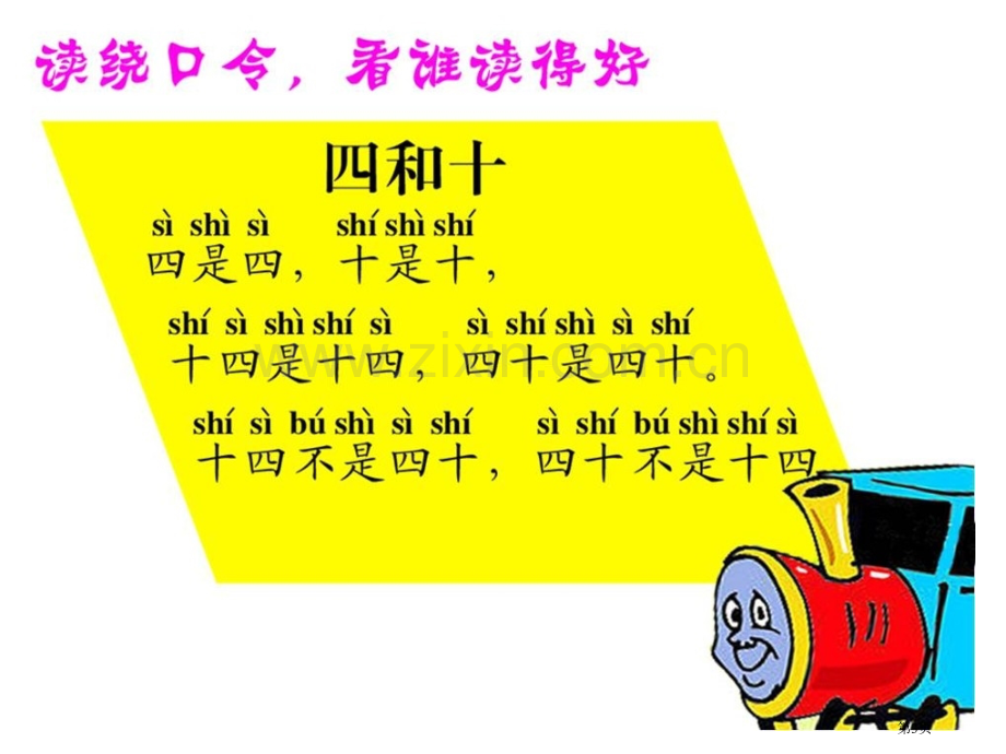 百花园课件省公开课一等奖新名师比赛一等奖课件.pptx_第3页