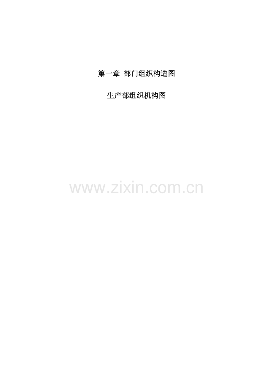 电工维修作业基础指导书.docx_第2页