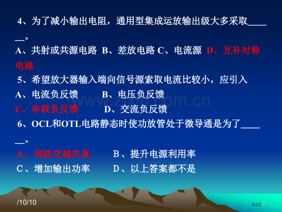 电子技术应用复习资料省公共课一等奖全国赛课获奖课件.pptx_第3页