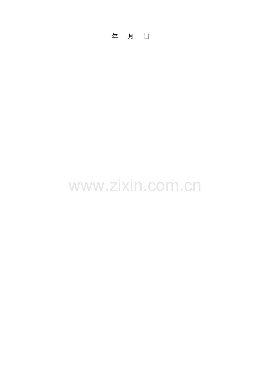 标准工艺管道安装监理标准细则.docx_第2页