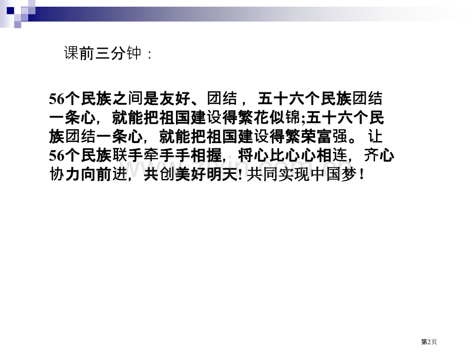 直线和圆的位置关系教学省公共课一等奖全国赛课获奖课件.pptx_第2页