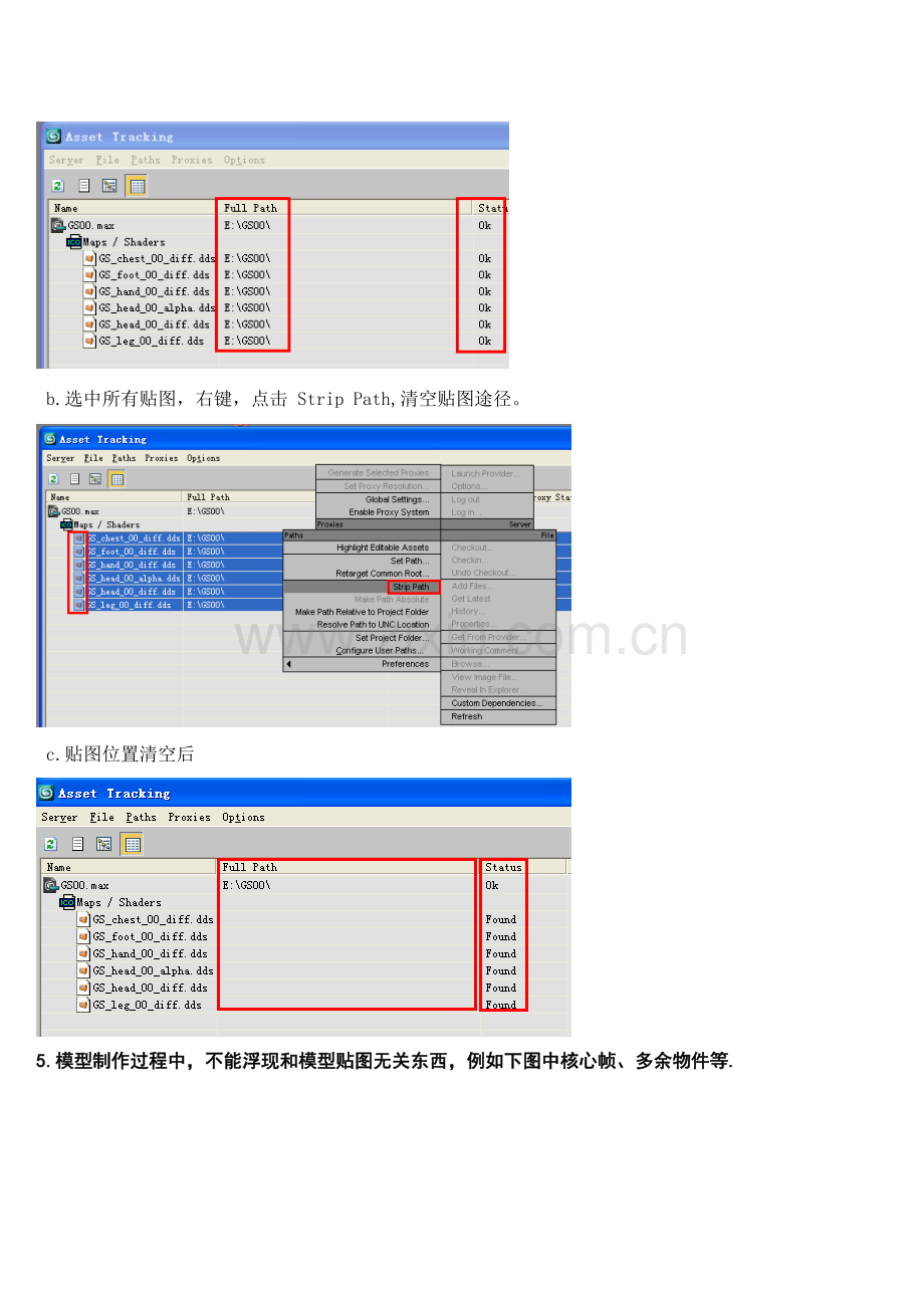 角色模型制作标准规范.doc_第2页