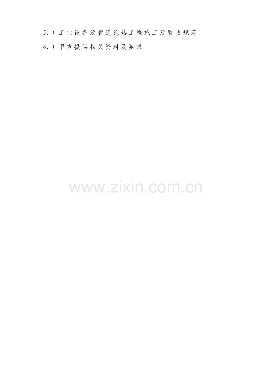 热力管网管道综合标准施工专业方案.docx_第3页