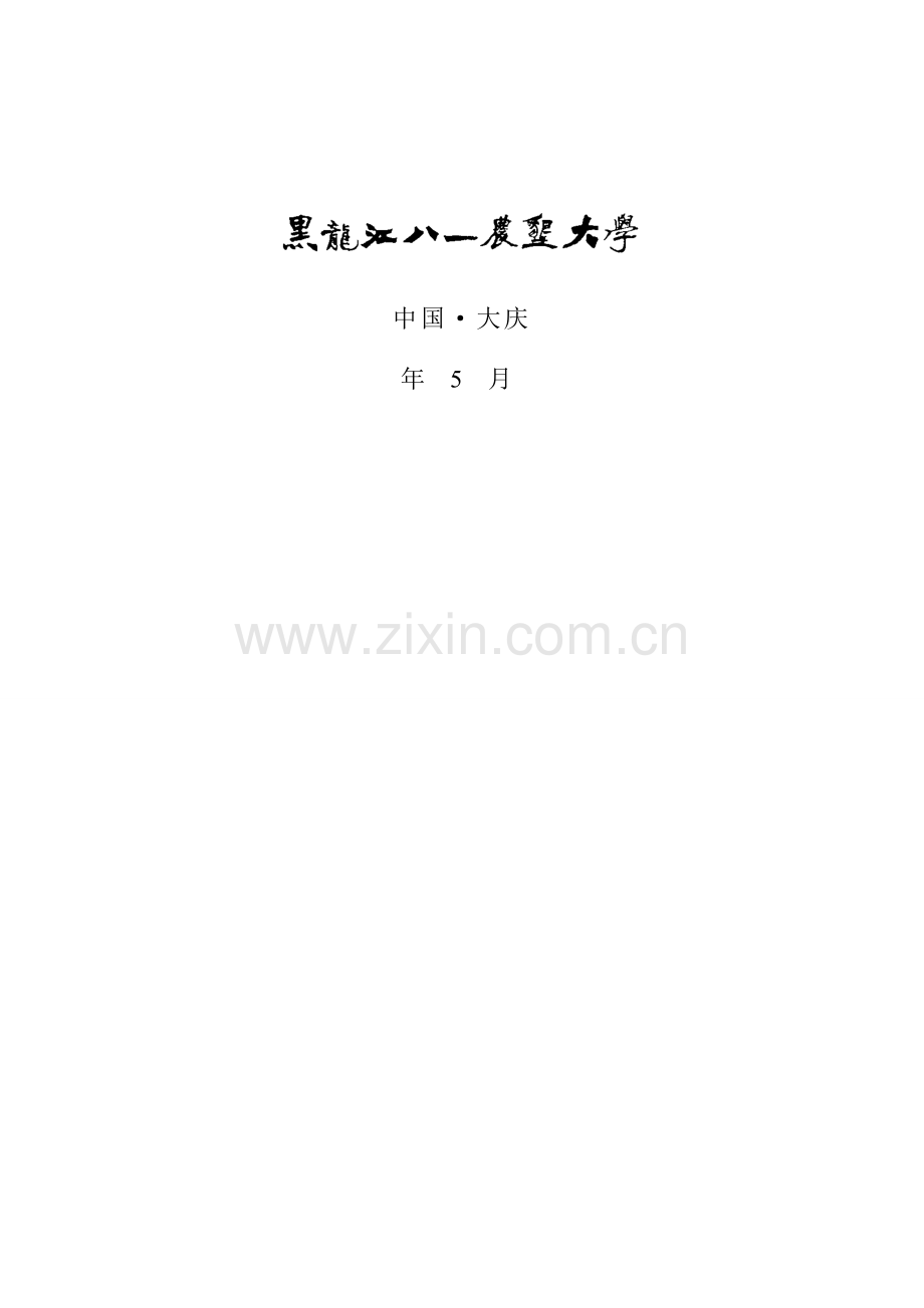 牧场乳制品产业情况调查汇总报告.docx_第2页