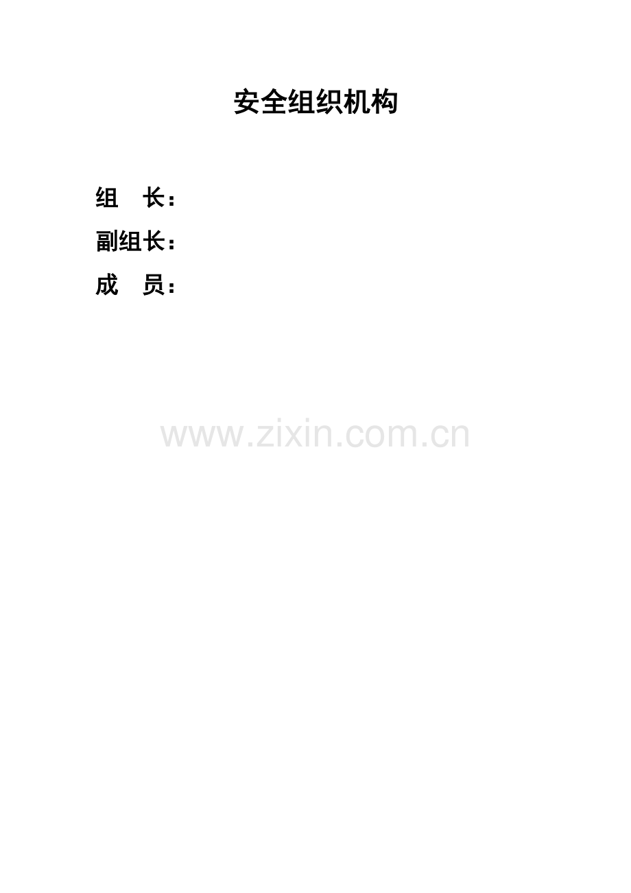 浴池安全管理新规制度.docx_第1页