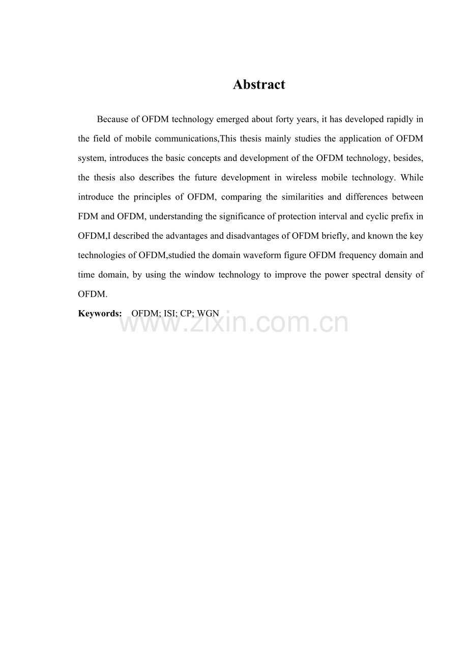 正交频分复用通信专业系统设计及其性能研究应用.doc_第3页