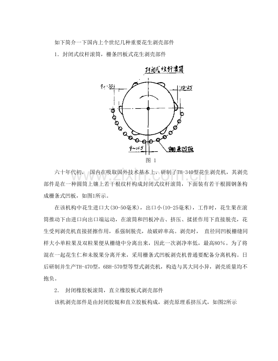 设计项目说明指导书范文.doc_第3页