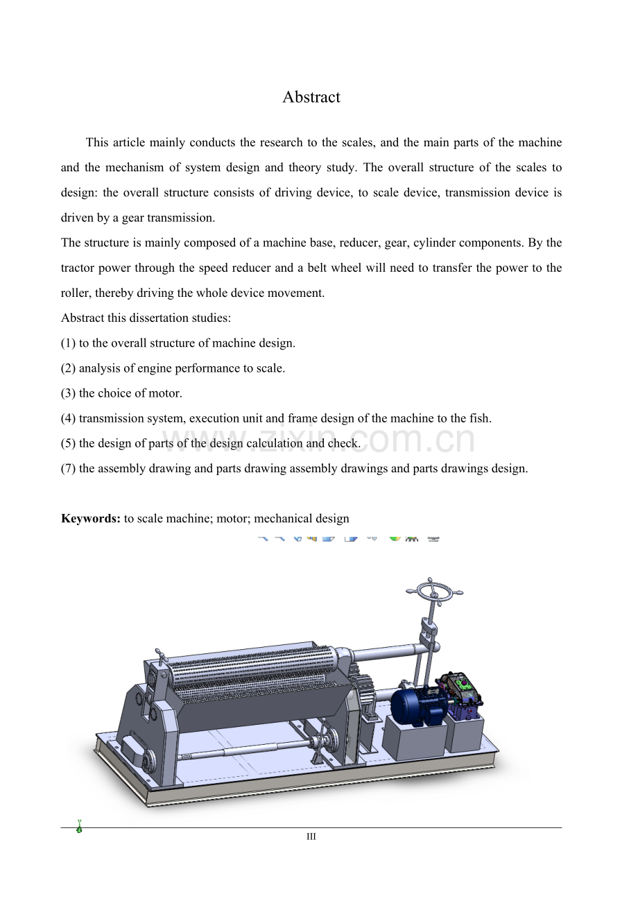 毕业设计(论文)-去鱼鳞机的设计.doc_第3页