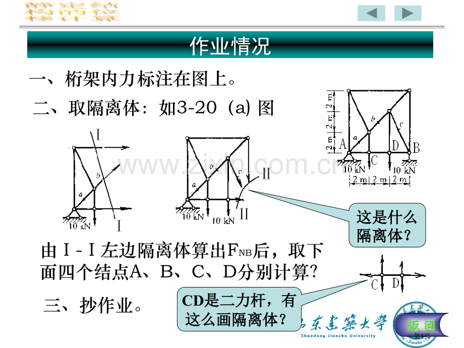 图乘法省公共课一等奖全国赛课获奖课件.pptx_第1页