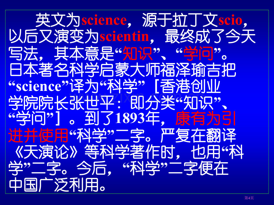 生物化学A上复旦大学生命科学学院市公开课一等奖百校联赛特等奖课件.pptx_第3页