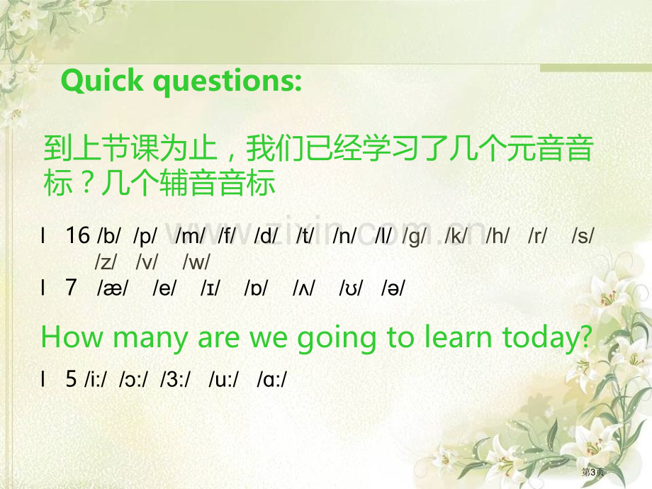 马成英语语音过关lesson9省公共课一等奖全国赛课获奖课件.pptx_第3页