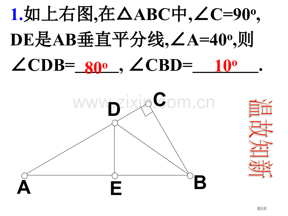 简单的轴对称图形省公共课一等奖全国赛课获奖课件.pptx_第3页