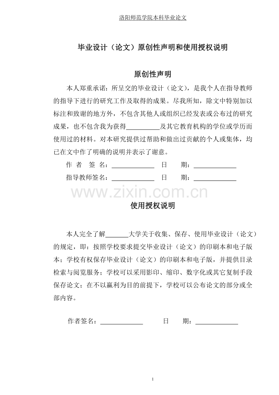 人民币汇率对我国经济的影响毕业论文.doc_第2页