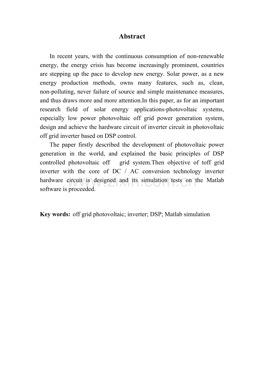 基于DSP控制的光伏离网逆变器逆变电路部分的硬件电路设计毕业论文.docx_第2页