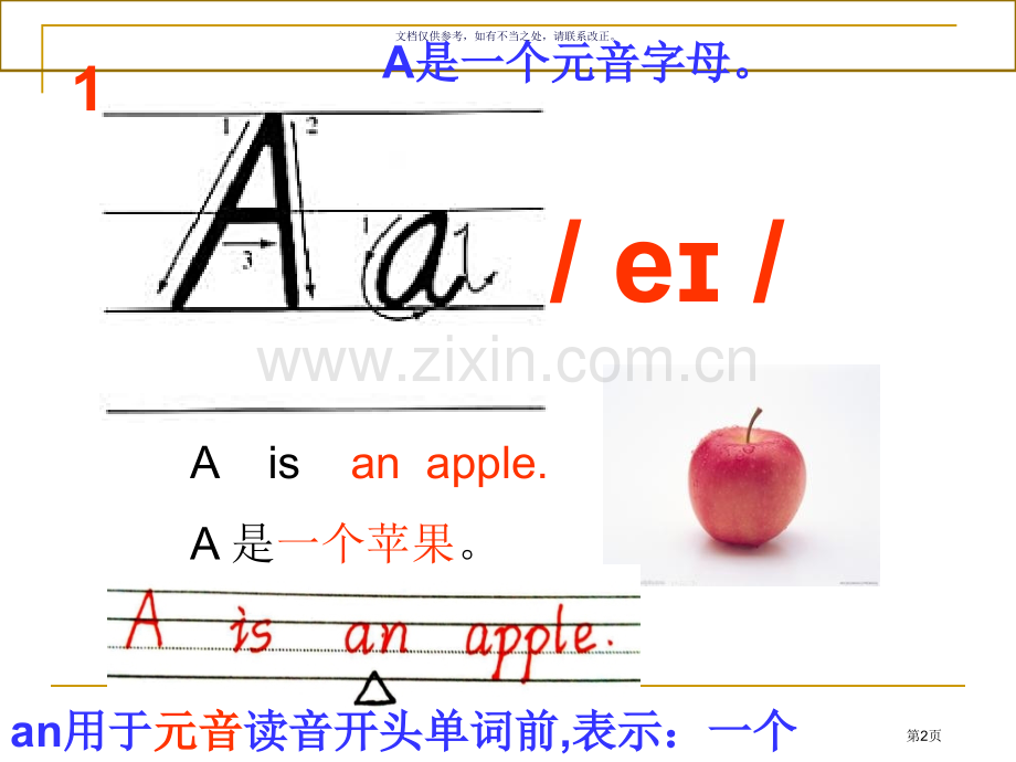 英语字母书写教学省公共课一等奖全国赛课获奖课件.pptx_第2页