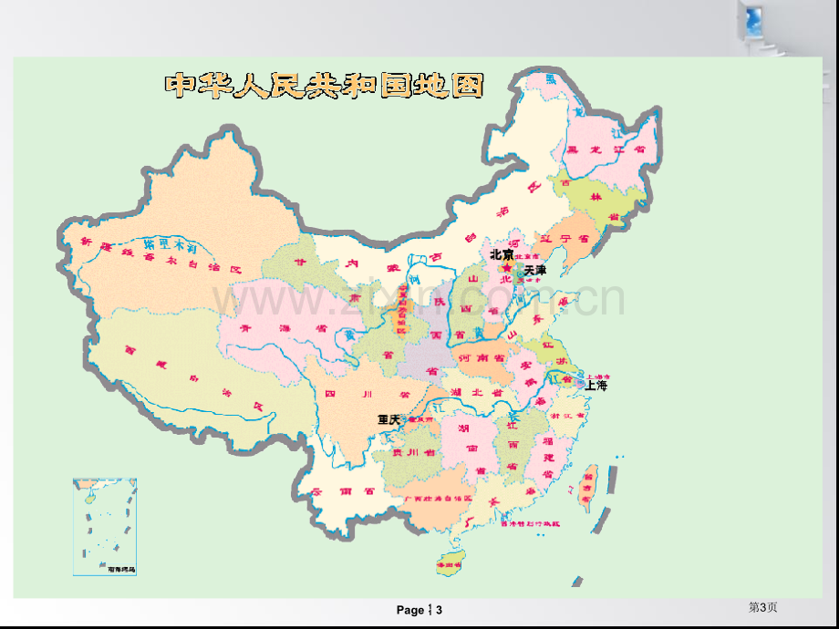 比例尺教学市公开课一等奖百校联赛获奖课件.pptx_第3页