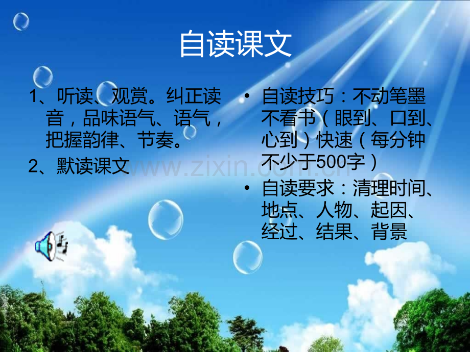 走一步-再走一步课件9省公开课一等奖新名师比赛一等奖课件.pptx_第3页