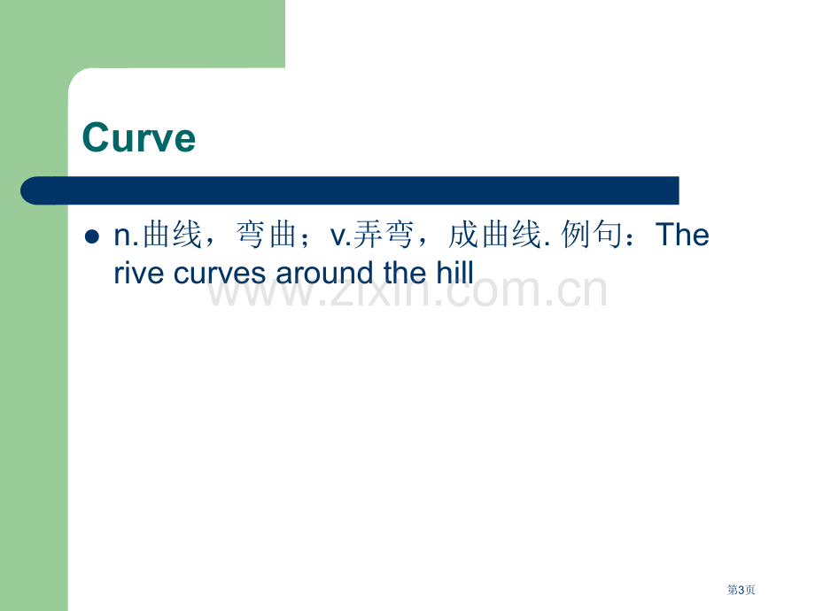 英语字母c专业知识讲座省公共课一等奖全国赛课获奖课件.pptx_第3页