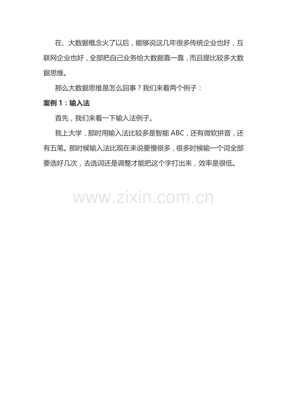 数据分析方法及数据处理流程实战案例模板.docx_第2页