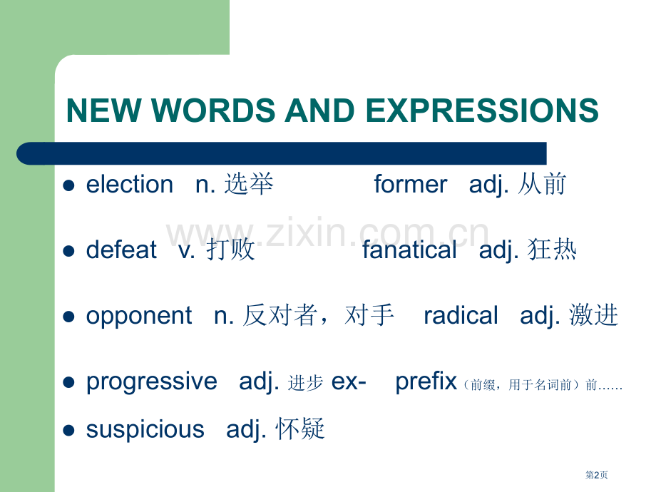 新概念英语第二册Lesson83省公共课一等奖全国赛课获奖课件.pptx_第2页