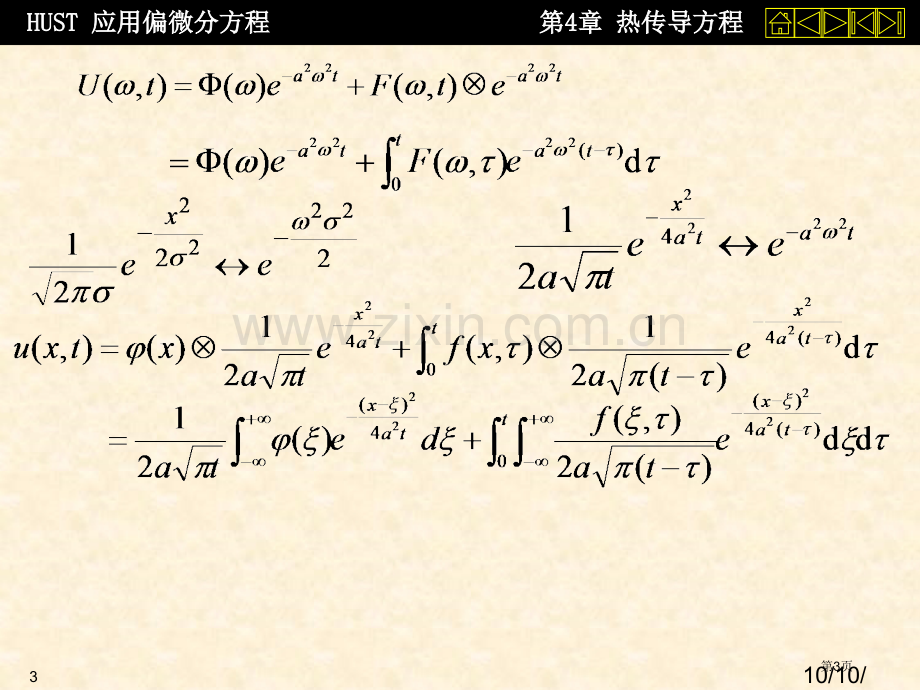 热传导方程省公共课一等奖全国赛课获奖课件.pptx_第3页