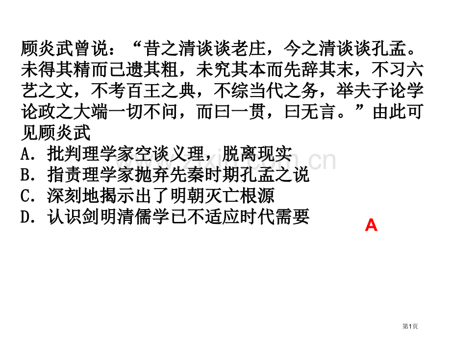 期中考试必修3复习试题周六晚市公开课一等奖百校联赛特等奖课件.pptx_第1页