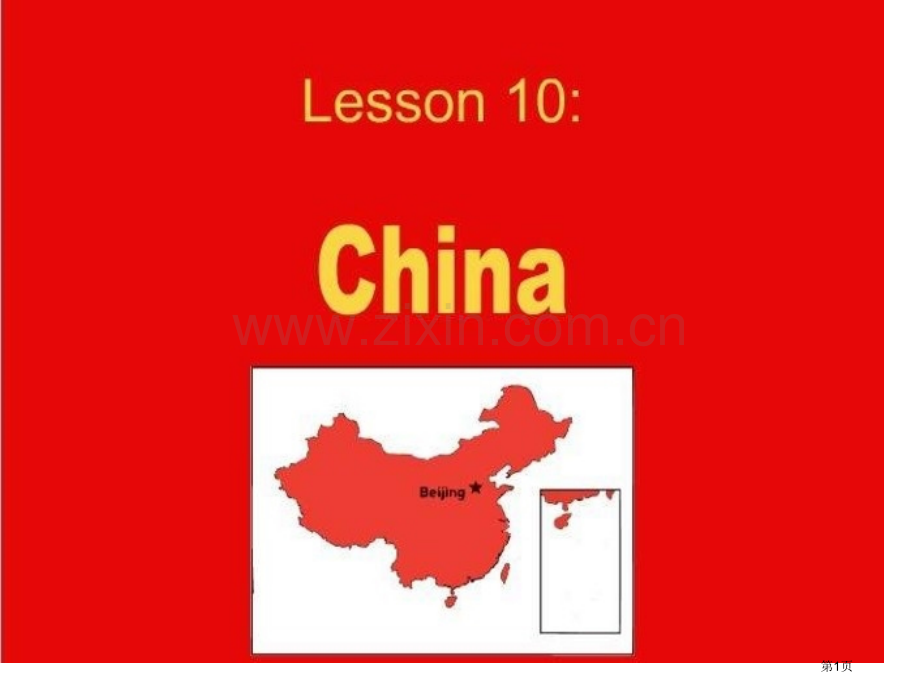 冀教版五年级上unit2lesson10China1市公开课一等奖百校联赛特等奖课件.pptx_第1页