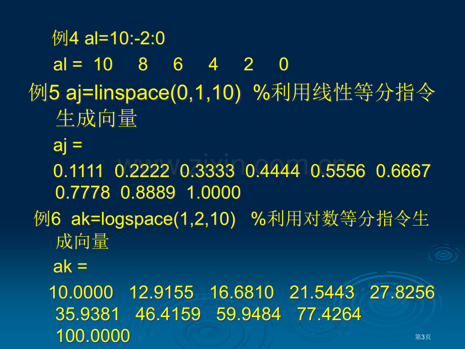 数学建模讲座ppt课件市公开课一等奖百校联赛特等奖课件.pptx_第3页