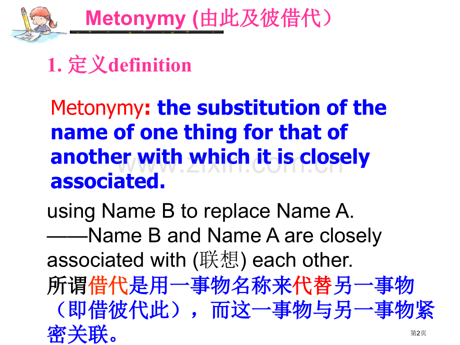 英语修辞专业知识省公共课一等奖全国赛课获奖课件.pptx_第2页