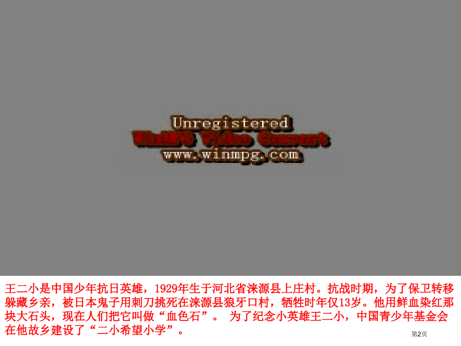 日本自然地理环境市公开课一等奖百校联赛特等奖课件.pptx_第2页