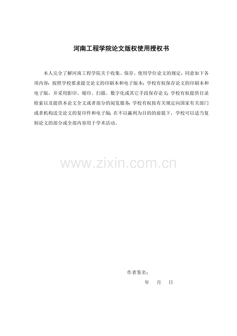 杨柳矿10414工作面防突技术及应用-安全工程专业毕业论文.doc_第3页